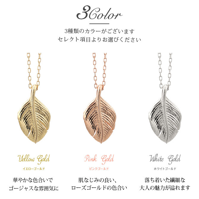 ゴールド ネックレス K18 18金 ネックレス ゴールド ネックレス チェーン フェザー Sサイズ 羽 選べる3色 イエロー ピンク ホワイト シンプル 華奢 上品 ご褒美 彼女 妻 女性 レディース 誕生日 プレゼント ハロウィン 【品番：CG-AK-2306S】