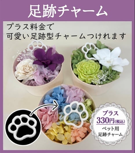 買って被災地応援!15時即日出荷 プリザーブドフラワー  (ミニョン)  ペット 法事 亡くなった 仏花  お供え 位牌花 写真付き 遺影 ペット用 仏具 虹 猫 犬 鳥 ハムスター1周忌 お悔み 供養  3回忌 13回忌 小さめ 虹の橋