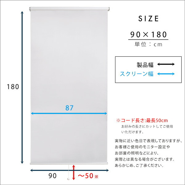 カーテン 窓まわり 壁空け不要 つっぱりロールスクリーン 幅90cm 遮光タイプ インテリア 家具 北欧 おしゃれ モダン リビング 寝室 子供部屋 新生活