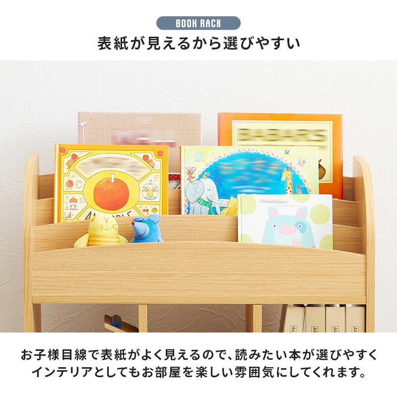 収納家具 ラック 絵本 本棚 幅63cm 奥行27cm 高さ59cm マガジン 角丸 オープン収納 楽々片付け お子様 小物 コンパクト おもちゃ 壁面収納 リビング収納 書斎 文庫本 書類 雑誌 漫画 整理 スッキリ収納 木目調 収納
