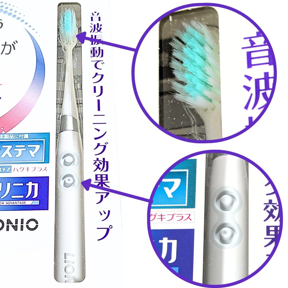 ライオン　電動音波歯ブラシ　本体+替えブラシ2本付き　音波振動（約 9000回 / 分） タイ製　#70968　電動歯ブラシ　お口の健康サポート　成人　高齢者　シニア　ギフト　LION