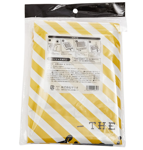 圧縮袋 SMLセット (合計12枚) 通販 Sサイズ Mサイズ Lサイズ 収納グッズ 収納用品 ストライプ メモ欄あり コンパクト 逆止弁付き かわいい おしゃれ 衣類収納袋 衣類収納 スライダー付き チャック付き 手巻き てまき 衣類用圧縮袋 旅行用品 旅行グッズ トラベル用品