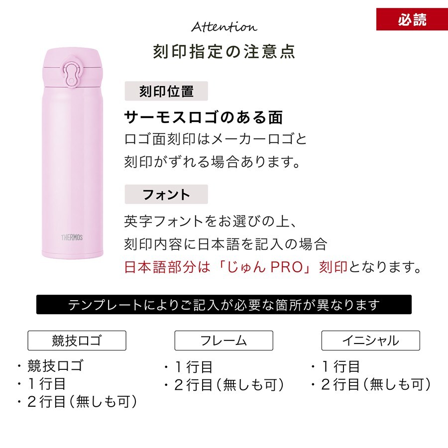 サーモス 水筒 名入れ Thermos 350ml 500ml JNL-S351 JNL-S501 マグボトル 子供用水筒 ステンレスボトル 大人 子供 おしゃれ 誕生日 卒業祝い 入学祝い 学校 プレゼント ギフト ラッピング 