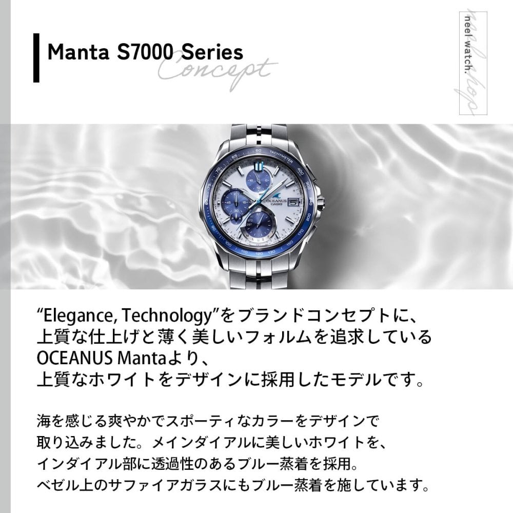 オシアナス Manta マンタ OCW-S7000D-7AJF メンズ 腕時計 電波ソーラー タフソーラー CASIO カシオ 日本製 Premium Production Line