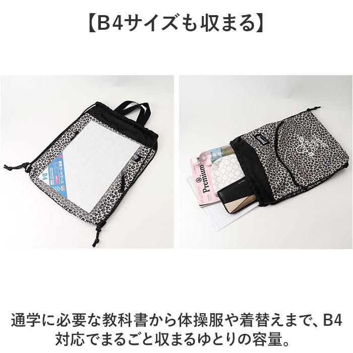 スラッシャー ナップサック VJTH-0031 通販 ナップザック 巾着リュック 巾着バッグ ヒョウ柄 レオパード サブバッグ 体操服入れ ナイロン 軽量 軽い スポーツバッグ 通学 A4 B4 高校生 中学生 マークゴンザレス 2way 旅行 リフレクター