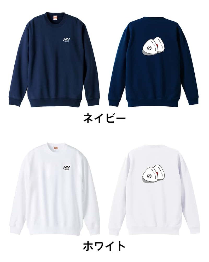 サッカー トレーナー スウェット メンズ レディース ジュニア 裏パイル 練習着 おもしろ 名入れ おしゃれ 文字入れ無料 綿100% キッズ 大きいサイズ 「サッカーボール in おにぎり」 アートワークスコウベ 【送料無料】