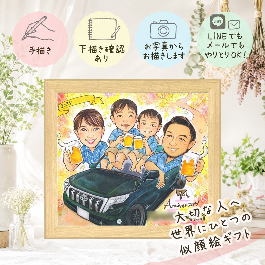 似顔絵 結婚記念日 ギフト 贈り物 名入れ プレゼント 手描き 結婚記念日 結婚30周年 周年記念 お祝い 金婚式 結婚10周年 記念日 両親 お父さん お母さん 家族 夫婦 名入れ 下書き確認 修正無料 実績多数 そっくり 喜ばれる 親孝行 記念 感謝 結婚記念日 思い出 色紙 白寿祝い 節目 応援 二次会 オーダーメイド ブライダルギフト 初任給 披露宴