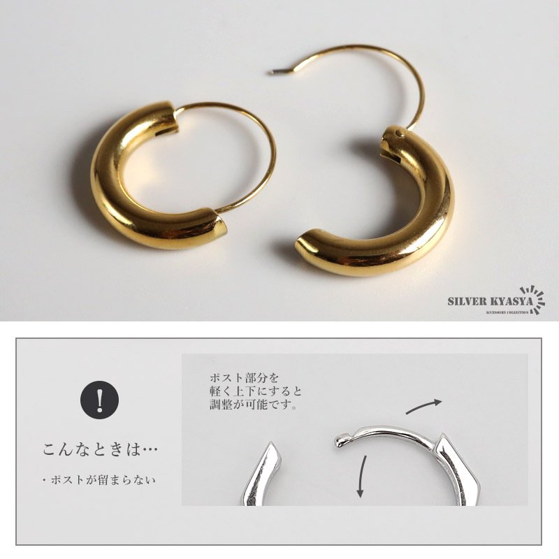 ステンレス ラウンド フープピアス 2カラー レディース バッグ ハンドバッグ 買い物かご モチーフ 丸型 ふっくら 曲線 艶感 大人可愛い おしゃれ 個性的 シンプル カジュアル きれいめ 上品 耳元 両耳用2点セット