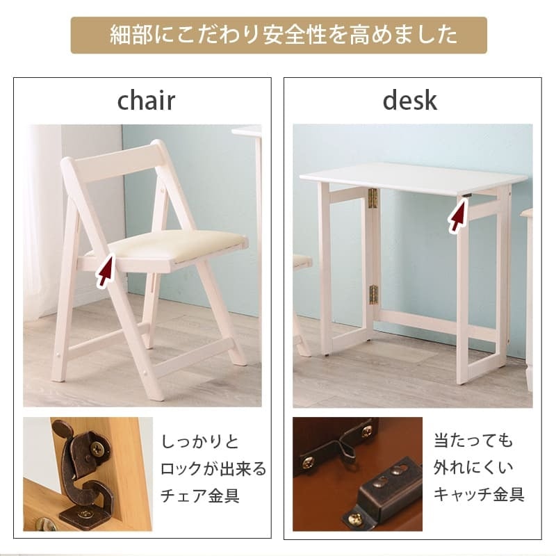 デスク チェア 折りたたみ セット コンパクト 持ち運び 省スペース PC パソコン 学習机 作業台 ワーク テーブル 木製 おしゃれ ホワイト ナチュラル ブラウン テレワーク 在宅勤務 在宅 椅子 机