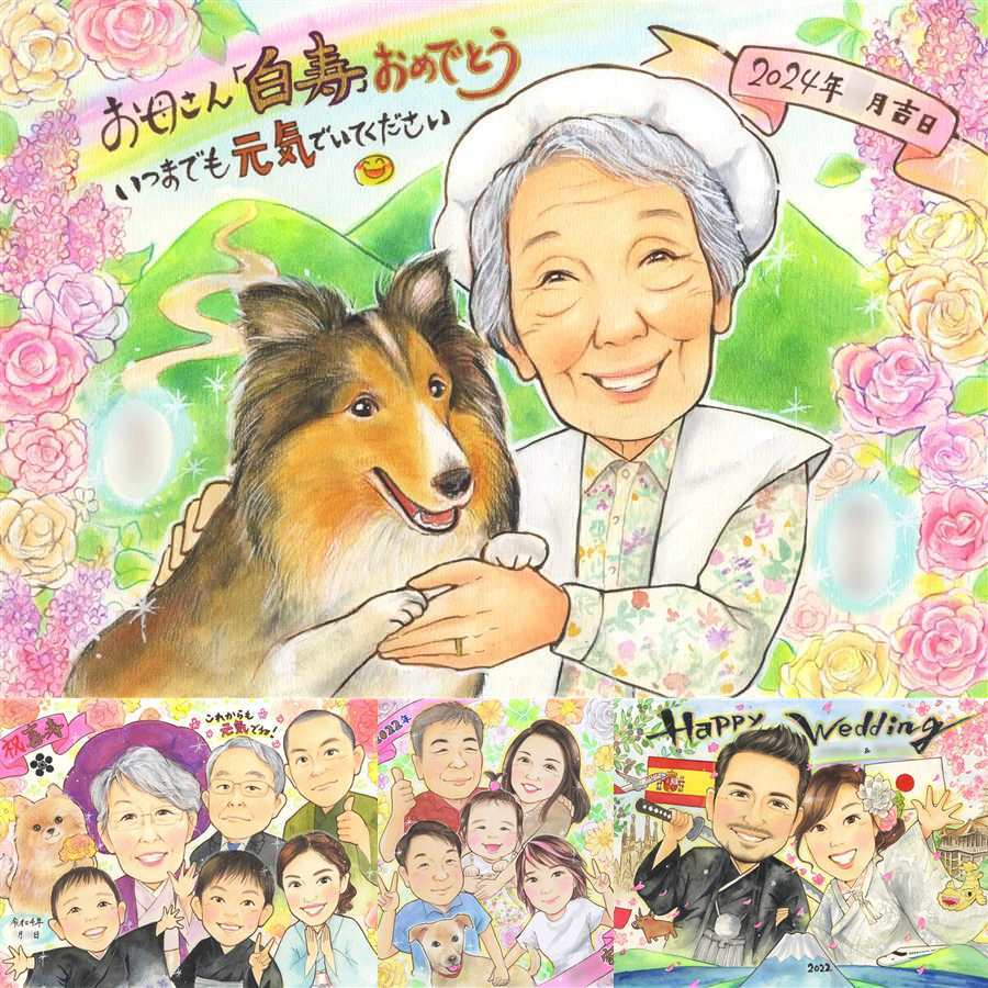 誕生日の記念に、似顔絵という形に残る贈り物を。 似顔絵 プレゼント 白寿祝い 贈り物 名入れ ギフト 手描き 誕生日 長寿 記念日 お祝い 百寿 ご両親 祖父母 孫 下書き確認 修正無料 名入れ 親孝行 宝物 サプライズ 一生もの 白寿祝い 宝物 99歳 長寿 イラスト 感激 引っ越し お祝いの品 闘病中の方への励まし お祝い返し 節目 快気祝い 二次会 古希祝い 感動 カラフル 大量注文