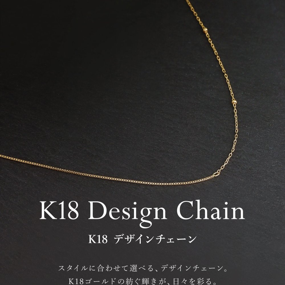 チェーン レディース K18 18金 ゴールド ネックレス 最大45cm アズキチェーン ベネチアンチェーン 地金[ララクリスティー]