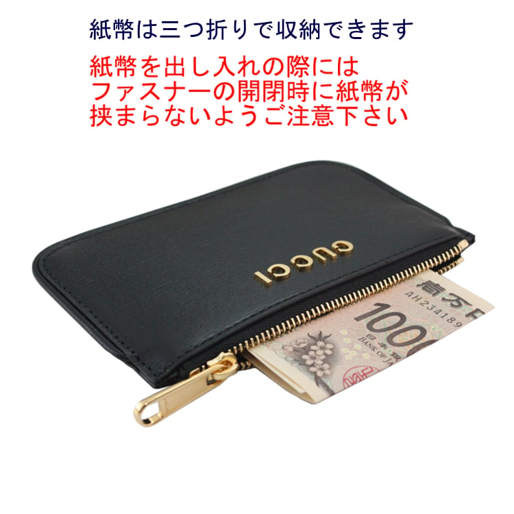 【希少モデル】グッチ GUCCI コインケース 小銭入れ カードケース レディース メンズ キーフック付き 黒/ブラック 790102 ブランド  ギフト プレゼント【送料無料】