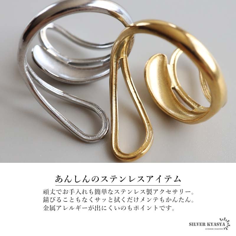 ステンレス ニュアンスリング ごつめ 不規則 メタルリング ワイドリング ゴールド シルバー 指輪 太め 大きめ 存在感 お洒落 ハグ 幾何学 個性的 プチプラ レディース 女性 金属アレルギー対応