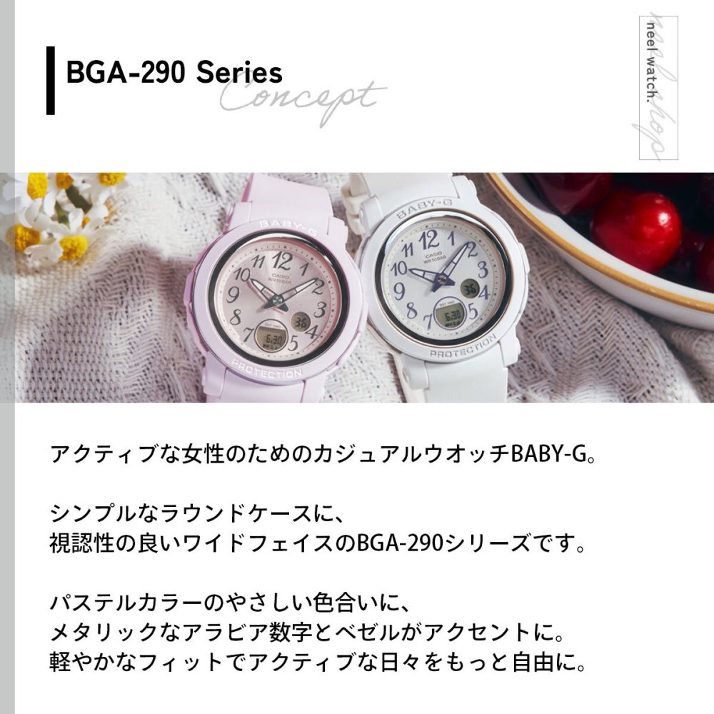 BABY-G カシオ ベビーG レディース 腕時計 BGA-290SA-6AJF ライトパープル【2026 新作】