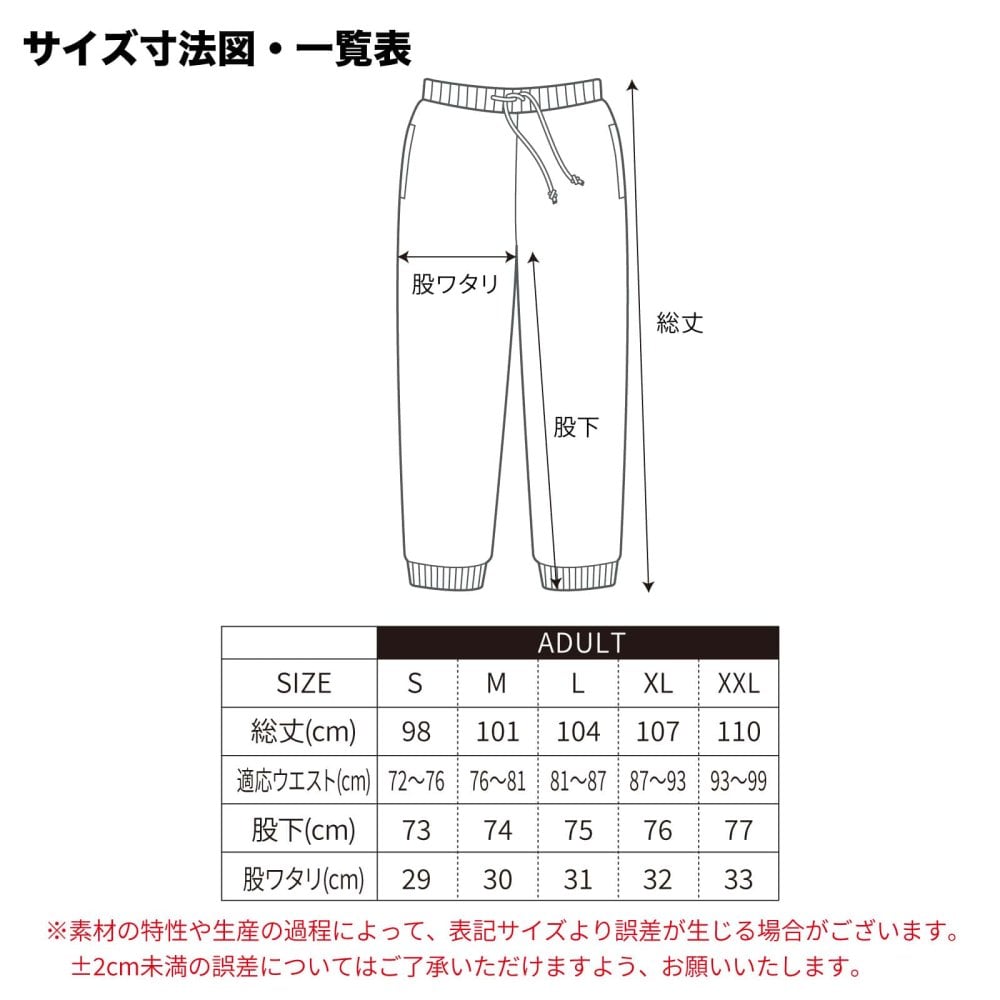 ソフトボール スウェットパンツ メンズ レディース 裏パイル スエット ルームウェア スポーツ ジャージ 綿100 長スボン 名入れ おしゃれ 文字入れ無料 「ゆめでもソフト」 アートワークスコウベ 【送料無料】