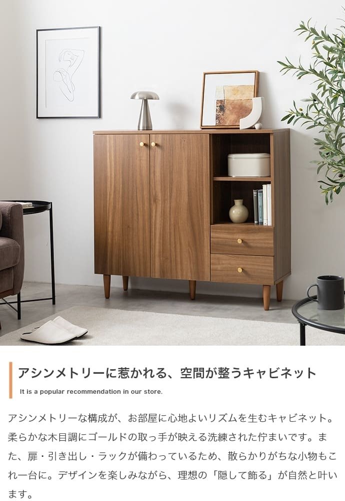 キャビネット サイドボード チェスト ディスプレイ ラック 収納 引き出し 扉付き オープン棚 オープンラック 可動棚 本棚 食器棚 リビングボード ファミリー 一人暮らし ワンルーム リビング 寝室 ダイニング キッチン 幅98 ナチュラル シンプル 北欧