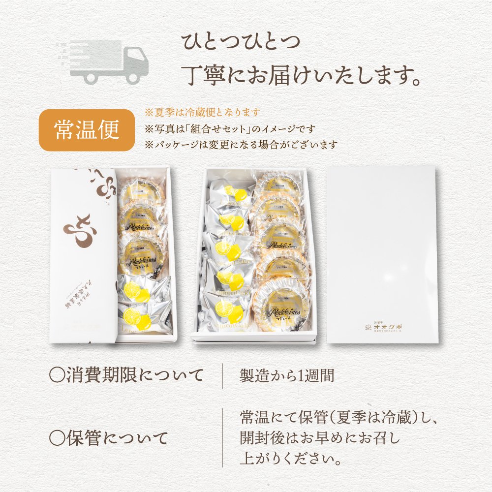マドレーヌ レモンケーキ 5個/10個 大久保製菓舗 セット 焼き菓子 詰め合わせ お中元 お歳暮 手土産 食べ比べ 個包装 お返し 内祝い お祝い スイーツ レトロ 懐かしい 洋菓子 送料無料 プチ 産地直送 ギフト 夏ギフト 敬老の日 岐阜 ぎふまる