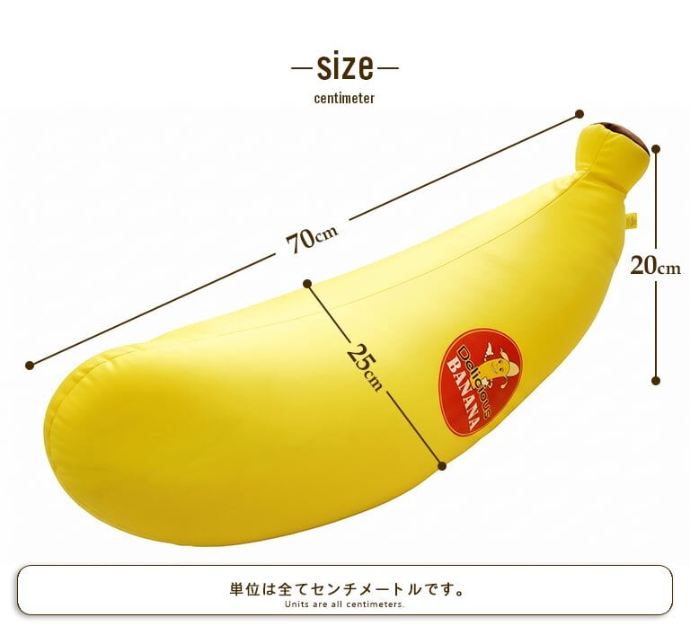 抱き枕 バナナ 枕 まくら 抱きまくら ビーズクッション クッション ビーズ 日本製 フロアクッション ビーズソファ クッションビーズ フロア ソファ 極小ビーズ マイクロビーズ cushion 国産 ごろ寝 かわいい こども 子供 プレゼント ギフト 新生活 一人暮らし