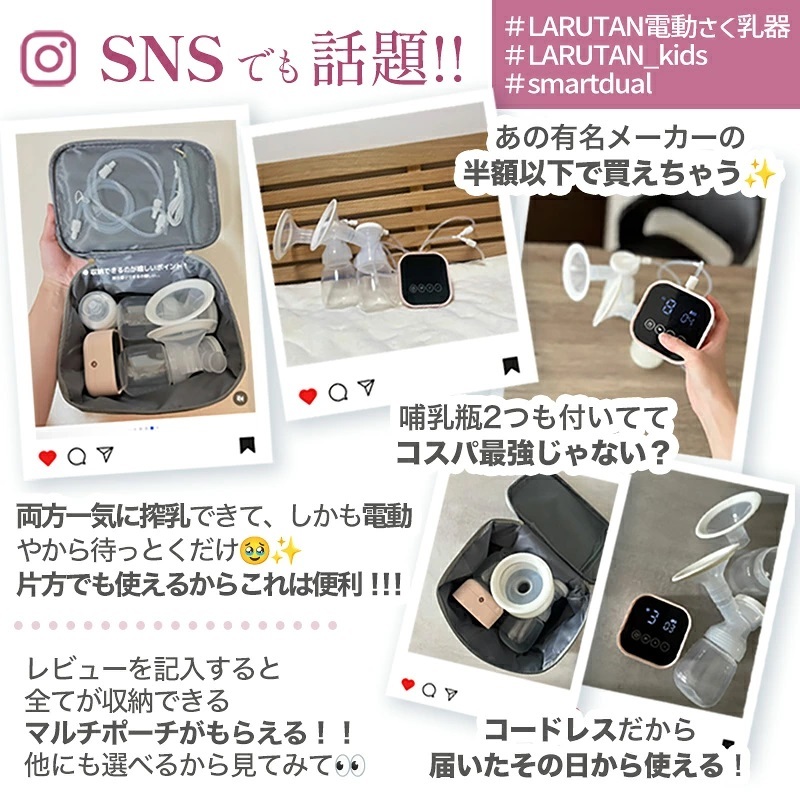 産婦人科医推薦 搾乳機 搾乳器 さく乳器 電動 電動搾乳機 電動搾乳器 さくにゅうき ダブルポンプ 搾乳 両胸 片胸 完母 コードレス 哺乳瓶 新生児 ベビー用品 出産準備 授乳用品 双子 母乳育児 乳腺炎 自動 時短 ラルタン LARUTAN 授乳用品・ベビー用食事用品 送料無料
