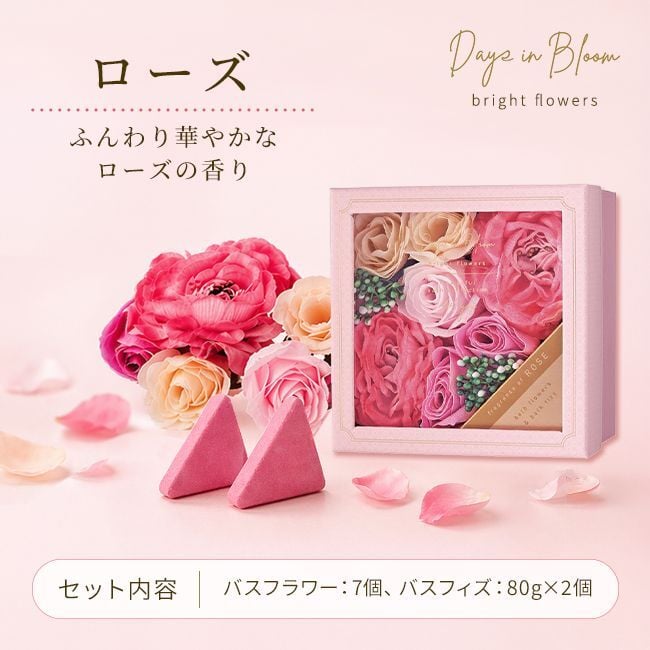 入浴剤 ギフト 【デイズインブルームBF バスフラワーギフト / バスフラワー ＆ バスフィズ】 花 入浴剤 プレゼント 女性がもらったら嬉しい 枯れないお花 花束代わり ボックス入り フラワーバス ソープフラワー お世話になりました 退職 プチギフト 送別会 お返し ご挨拶