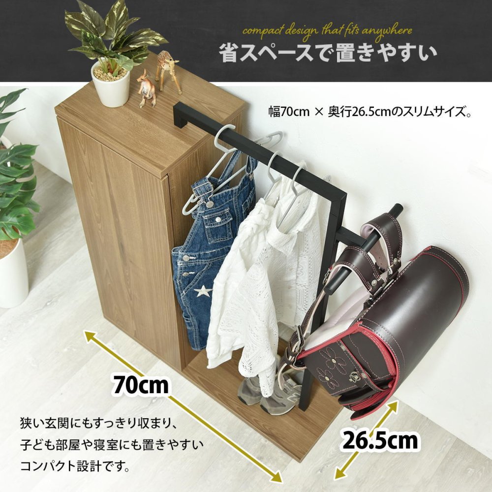 Noxia 収納付きハンガーラック ONLS0376 リュックハンガー リビング収納 シンプルスタイル モダン 角型 木製 バッグラック ハンガーラック Ｔ字ハンガー幅70cm 奥行26.5cm 高さ85cm