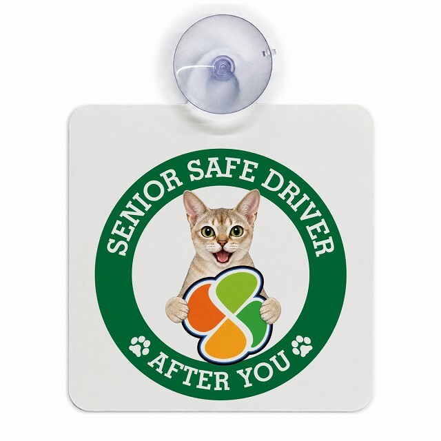 カーサイン 高齢者マーク SENIOR SAFE DRIVER シンガプーラ 車内用 吸盤タイプ 収れん火災防止タイプ 肉球 日本製 車 ステッカー