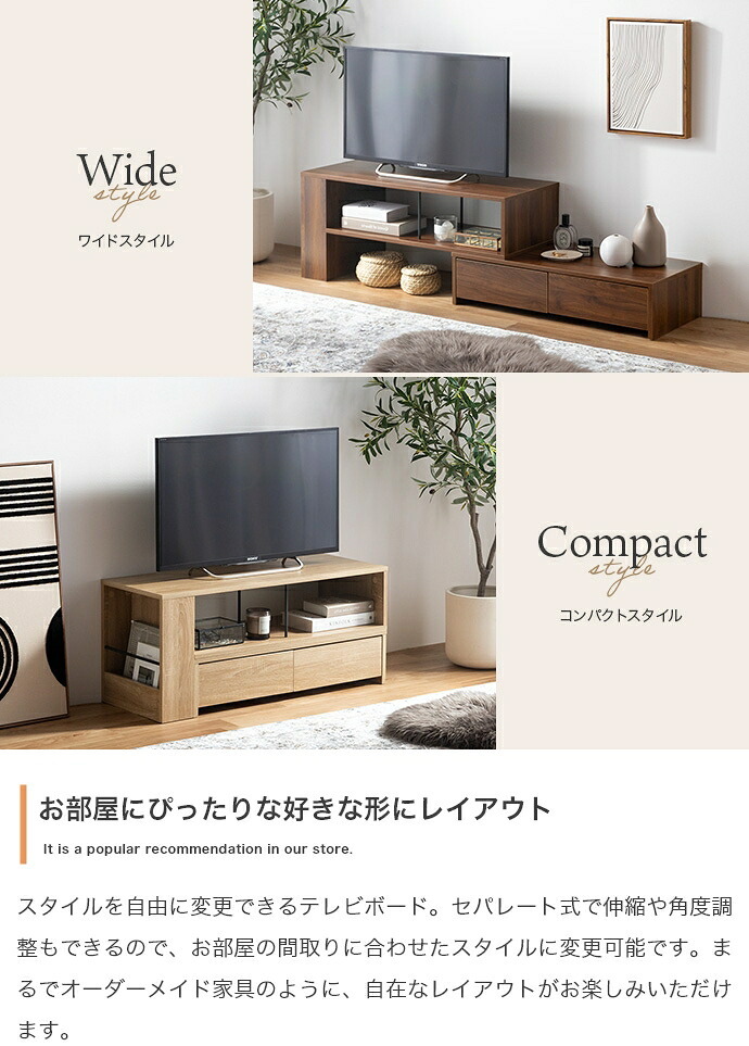 テレビ台 テレビボード コーナー ローボード テレビラック リビングボード TVボード TV台 一人暮らし ワンルーム AVラック 伸縮 シンプル 引き出し 32インチ 24 コンパクト 自由自在 スリム 伸長 省スペース ロータイプ