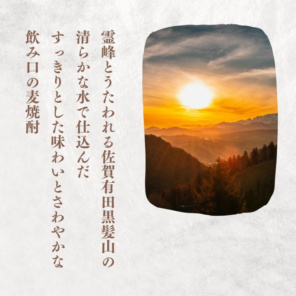al206写真名入れ 金箔入り 麦焼酎 佐賀県産 720ml 箱入り(折りたたみボックス) (出産内祝 内祝 お祝い 記念日 プレゼント)送料無料