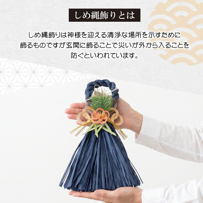 正月飾り おしゃれ 水引 リース しめ縄 注連縄 しめ飾り お正月飾り 玄関 モダン 国産 長生堂オリジナル 松竹梅 フック付き 迎春 お正月飾り 干支 十二支 門松 .リース.