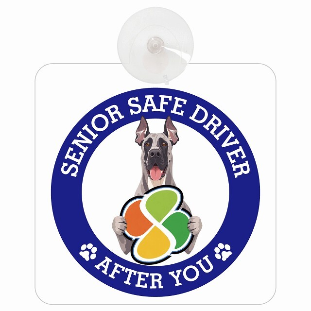 カーサイン 高齢者マーク SENIOR SAFE DRIVER グレートデン 車内用 吸盤タイプ 収れん火災防止タイプ 肉球 日本製 車 ステッカー