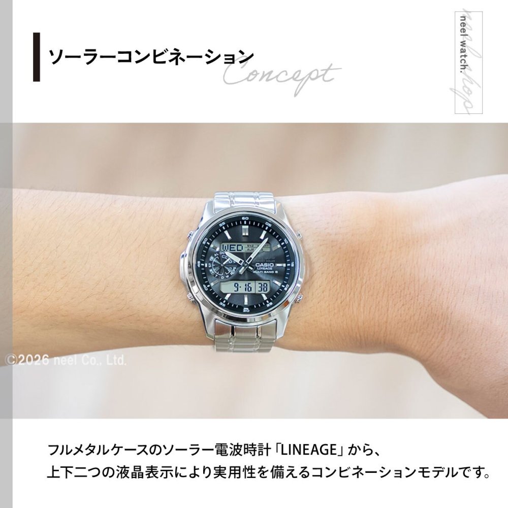 カシオ リニエージ ソーラー 電波時計 アナデジ メンズ CASIO LINEAGE LCW-M300D-1AJF