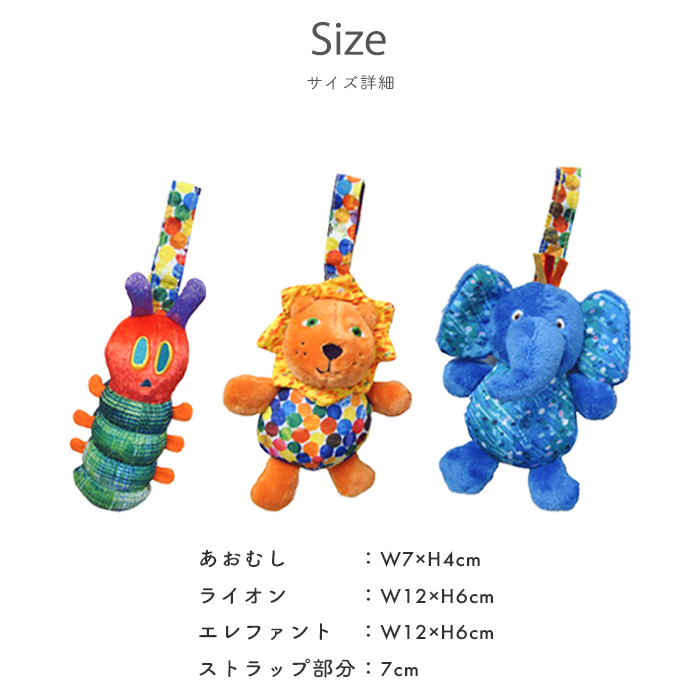 はらぺこあおむし チャイムトイ | 布製 おもちゃ オモチャ 玩具 トイ 音 ベビーカー 吊り下げ 取り付け ガラガラ がらがら にぎにぎ ラトル お出かけ おでかけ ベビーグッズ