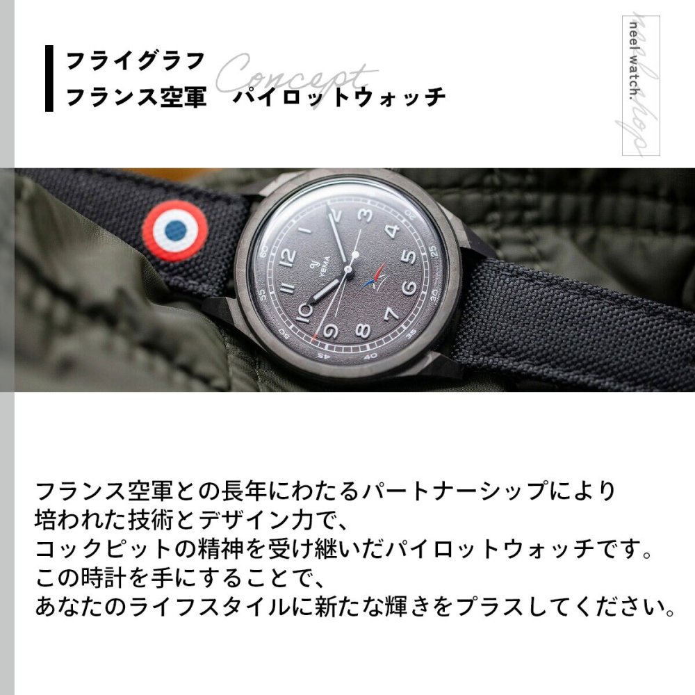 イエマ YEMA フライグラフ フランス空軍 腕時計 パイロットウォッチ メンズ YMHF1593AA-CA【2026 新作】