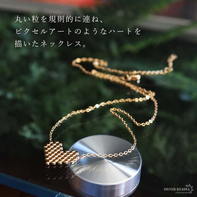 ステンレス ピクセルハートネックレス 18KGP ドット レディース ハートモチーフ ゴールドカラー 小ぶり ペンダント 首飾り 大人可愛い きれいめ 上品 おしゃれ 女性用 アクセサリー デイリー 普段使い トレンド 注目 旬