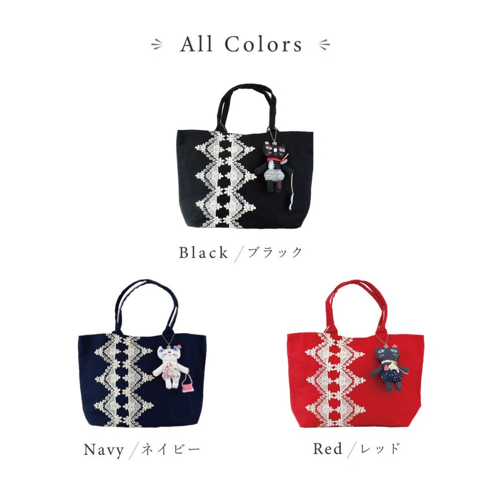 猫 バッグ トートバッグ 日本製 レディース レース 刺繍 チャーム付き かわいい 大人 可愛い 軽量 A4 黒 ネイビー 赤 サブバッグ 猫雑貨 ギフト【LALUICE】