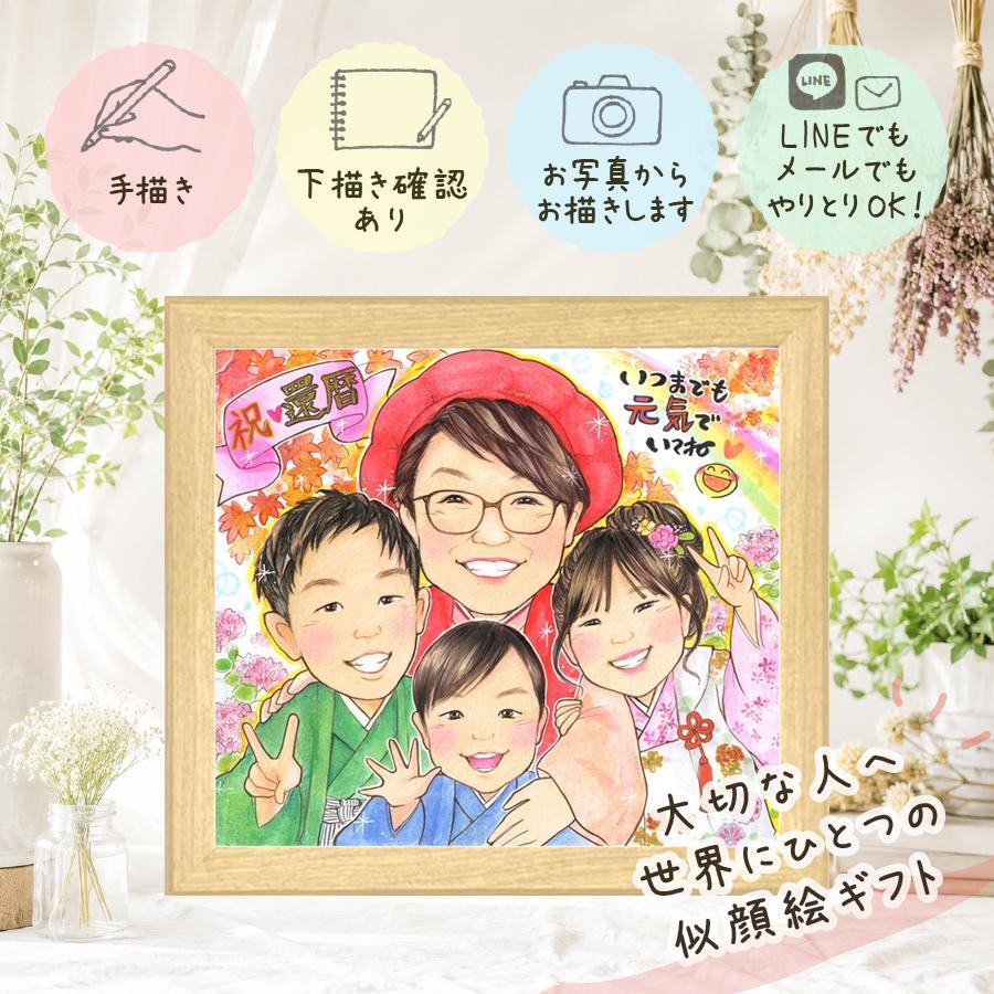 ギフト 似顔絵 還暦 贈り物 名入れ プレゼント 手描き 還暦 お祝い 記念日 60歳 誕生日 お父さん お母さん 家族 両親 修正無料 名入れ 下書き確認 宝物 親孝行 そっくり 一生もの 還暦 思い出 60歳 長寿 引っ越し 節目 メモリアルギフト 贈答品 メモリアル オリジナル 闘病中の方への励まし ウェディングギフト ブライダルギフト キレイ 応援 感激