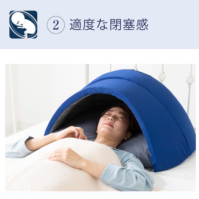 かぶって寝るまくら IGLOO 2.0[睡眠 ドーム 寝る時 カーテン ドーム枕 光 遮断 遮光 吸音 閉塞 夜勤 安眠グッズ 快眠グッズ 睡眠グッズ 人気 おすすめ 快眠 安眠 グッズ 昼寝 枕 デスク うつぶせ 落ち着く 安心感 枕元]