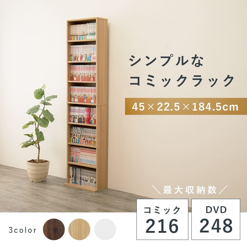 ラック ブックシェルフ3色 幅45cm オープン おしゃれ スリム 壁面収納 置くだけ ウォールシェルフ 棚 パーテーションディスプレイ 本棚 CD 薄型 壁面 収納棚 収納 新生活