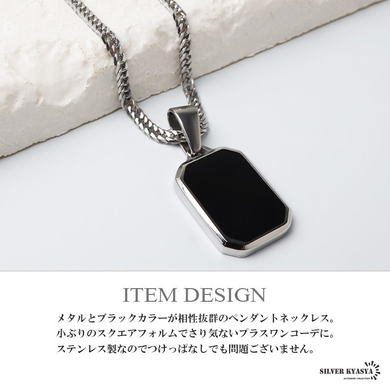 ステンレス ブラック ストーンネックレス ペンダントネックレス 小ぶり シンプル ダブル喜平チェーン 細身 シルバー メタル 小さい プレート 四角 長方形 幾何学 メンズ 男性 金属アレルギー対応