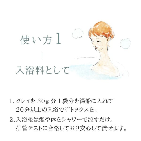【1個】CLAYD（クレイド）ONETIME for Bath(ワンタイム 入浴剤 バスグッズ ケアグッズ  天然 泥 パック エステ 女性 おしゃれ ギフト 母の日 プレゼント 贈り物 お祝い 内祝い 結婚祝い 結婚内祝い 出産内祝い お返し お礼 引越祝い)