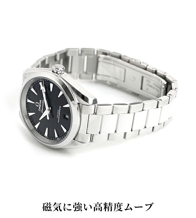 オメガ シーマスター アクアテラ 150M コーアクシャル 38mm 自動巻き メンズ 腕時計 220.10.38.20.01.001 OMEGA ブラック