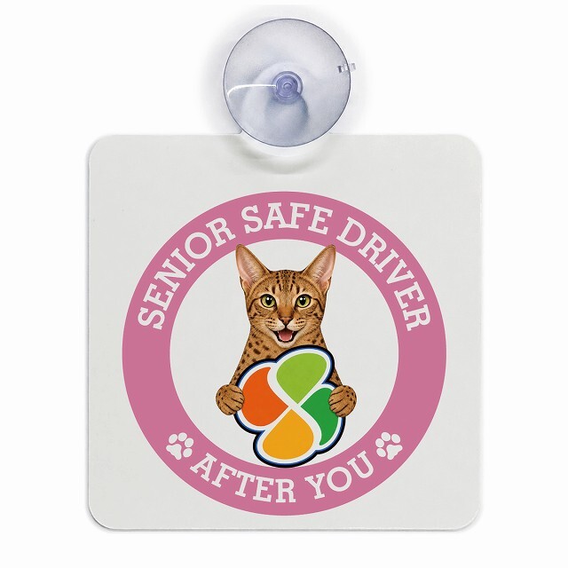 カーサイン 高齢者マーク SENIOR SAFE DRIVER オシキャット 車内用 吸盤タイプ 収れん火災防止タイプ 肉球 日本製 車 ステッカー