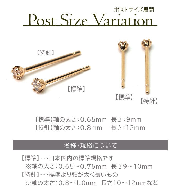 【安心の日本製＆鑑別書つき】セカンドピアス ダイヤモンド 0.03ct レディース K18 つけっぱなし 軸太0.8mm 軸長12mm 特針 金属アレルギー対応 18金 18K ピアス ロングポストダブルロック式シリコンキャッチ 地金 プレゼント