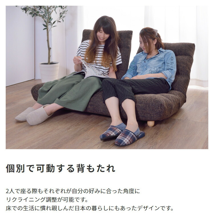 ベッド 寝具 ソファ フロアソファ リクライニング 座椅子 2人掛け 二人掛け リクライニングソファ ローソファ ソファー フロアソファー ロー ソファーベット リラックス 北欧 おしゃれ リクライニングチェア