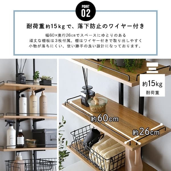 収納家具 ラック ランドリー 突っ張り 隙間収納 ヴィンテージ 洗濯機上 おしゃれ 伸縮 洗剤 柔軟剤 タオル バスタオル 一人暮らし スリム 収納 片付け 洗面所 洗濯機 伸縮式ランドリー ドラム式