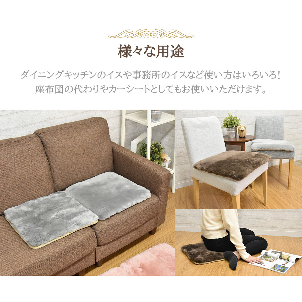 【アウトレット商品】ムートンシートクッション 短毛タイプ 40×40cm (大判サイズ) 毛皮 ムートンクッション ムートン クッション 座布団 ソファー 暖かい 短毛 シートクッション 冷え性対策 夏でもさらさら エアコン対策 おしゃれ 韓国インテリア 北欧 かわいい