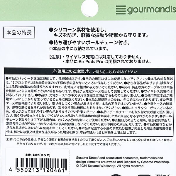 セサミストリート エルモ Air Pods Pro シリコンケース スマホ用品
