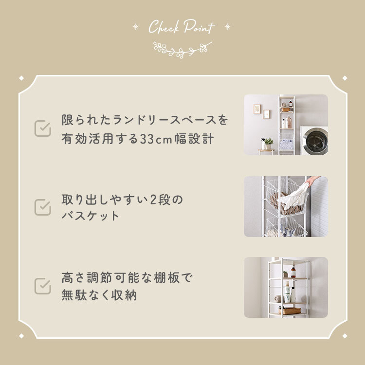 収納家具 ラック さわやかな 調節可能 カゴ付きランドリー