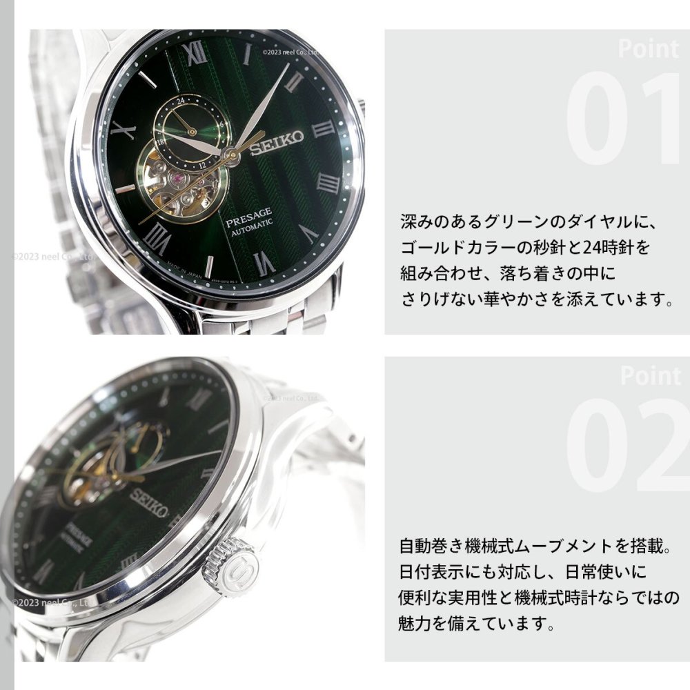 セイコー プレザージュ SEIKO PRESAGE 自動巻き メカニカル 腕時計 メンズ SARY237 Japanese Garden オープンハート