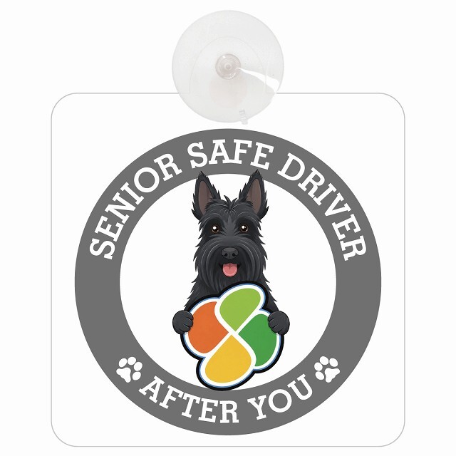 カーサイン 高齢者マーク SENIOR SAFE DRIVER スコティッシュテリア 車内用 吸盤タイプ 収れん火災防止タイプ 肉球 日本製 車 ステッカー